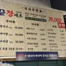 세븐일레븐 대구계대별빛점 | 다사막창 맛집 끝창 대구세천점에서 아기랑 가족 외식 후기