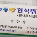 하늘땅한식뷔페 이미지