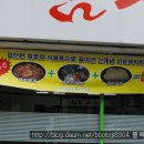 천통비빔돼지