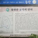 봉화산 보루 이미지