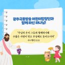 새순교회앞 | 복음의 멜로디, 호주를 울리다! 🌏🎶 광주극동방송 어린이합창단 호주 순회연주 후기