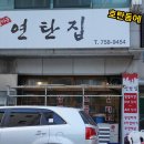 연탄통큰돼지 이미지