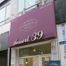 디저트39기흥