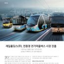 재일전기
