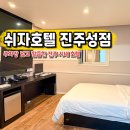 진주시청(1층 민원실 입구) | 진주 호텔 출장 숙소 쉬자호텔 진주성점 시내 숙박