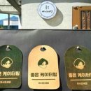 대전유성지역자활센터