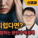 이동국신경과