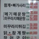 금강 삼겹살 낚시번개. 이미지