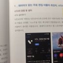 스마트폰 왕초보탈출 이미지