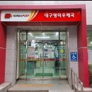 대구명덕우체국 네이버블로그