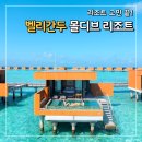 아톨로 | 몰디브 리조트 고민 끝! 벨리간두 선택한 이유