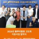 [동물자유연대] 2026년 풀뿌리단체 활동 고도화 지원사업 협약식 _ 20260708 이미지