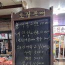 송화 진순대국 이미지