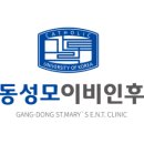 서울성모이비인후과의원 이미지