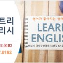 해피트리잉글리시 네이버블로그