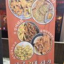 대파랑통닭 이미지