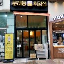 출출할때 분식 | 문래역 분식 문래동튀김집 떡볶이와 튀김 순대꼬치 떡꼬치 후기