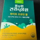 올리브영단백질 풀무원 건강식물원 파이토 프로틴 볼