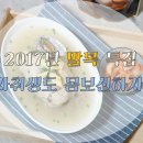 어곡공단 1길 | [2017년 말복 특집 &#39;자취생도 몸보신하자!&#39;]