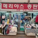 메리야스총판 이미지