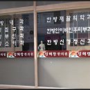 정해창한의원 이미지