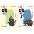 김장수 | [공지] 광장시장 김밥팝업_ 김밥대장의 제철맞은김밥 '서해 활 쭈꾸미 미나리 김밥 후기