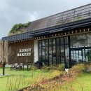 쿤스트베이커리카페 이미지