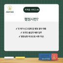 동천행정사 이미지