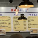 꽃돼지세겹살