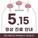 경희자연채한의원 이미지