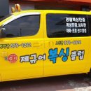 재규어 복싱클럽 이미지