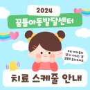 꿈틀아동발달센터 이미지