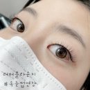 러버블라운지(LOVABLE LOUNGE) | "부천 속눈썹 연장 추천! 러버블라운지에서 아름다움과 편안함을 동시에"