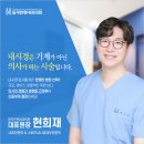 듬직한현내과의원 네이버블로그