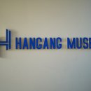 한강뮤지엄 | 남양주 미술관 추천 팔당에서 만난 감성 공간, 한강뮤지엄 방문 후기