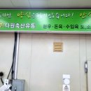 오정축산유통