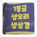 오리돌판구이 이미지