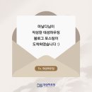 강북구 원피스 양변기 교체 디에스대성하우징 방문후기 (with. 마날다)