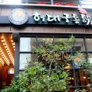 허대구대구통닭 네이버블로그