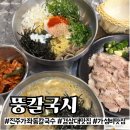 지에스25 신사진주점 | 진주 가좌동 맛집 뚱칼국시 내돈내산｜경상대 웨이팅 칼국수 맛집, 가성비까지 최고