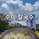 강동로1-9 이미지