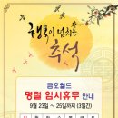 금호월드