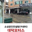 진흥카센타 이미지
