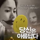 아름답다
