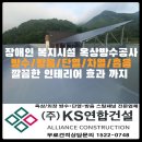 전북장애인복지수영장 | 전북 장애인 복지시설 옥상스틸방수공사 시공 후기