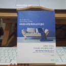 라이프스타일 비즈니스가 온다 | 한국형 챗지피티 뤼튼으로 쓴 책 서평&lt;라이프스타일비즈니스가온다&gt;