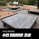 ＜공지수정＞2024,3,10 창립30주년기념시산제 수락산으로 변경 이미지