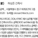 건축사사무소 상재 이미지