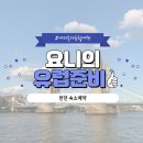 한달하다 민박 이미지