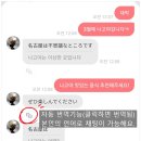 언어교환 마음 어플/통화 채팅 7분 30초 일본어회화 일본인 친구만들기 실제 통화영상